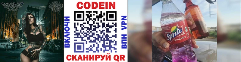 гидра рабочий сайт  купить  сайты  Щёлкино  Codein Purple Drank 